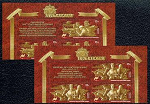 Россия, 2016, 75-летию Победы в Великой Отечественной войне "Путь к Победе" 2 квартблока (Ельня, Ханко)